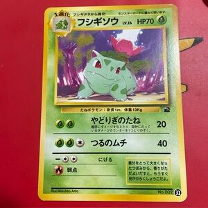 Ivysaur VHS Intro No. 001 #32 Or 22 Pokemon Japanese Bulbasaur Deck Card